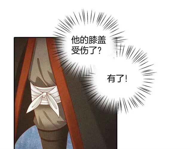 第86话 信任他 第60页