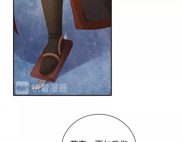 第86话 信任他 第61页
