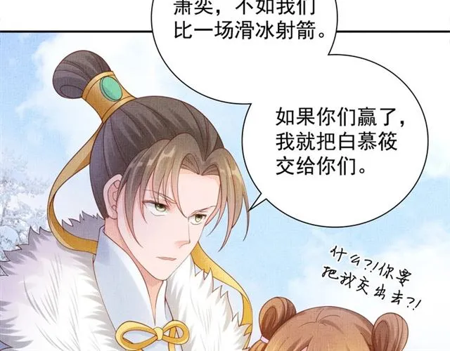 第86话 信任他 第62页