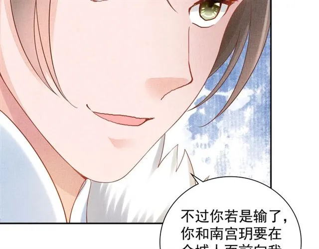 第86话 信任他 第65页