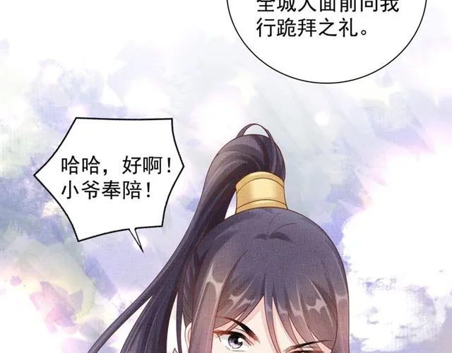 第86话 信任他 第66页
