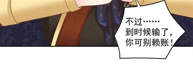 第86话 信任他 第68页