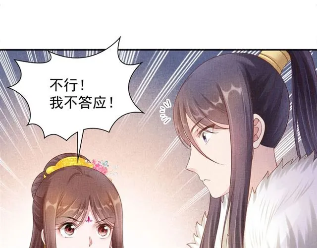 第86话 信任他 第69页