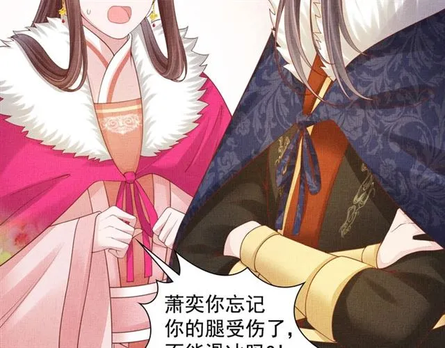 第86话 信任他 第70页