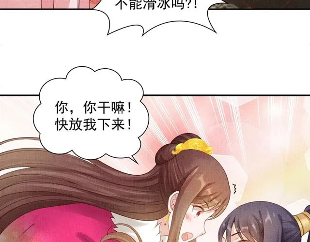 第86话 信任他 第71页