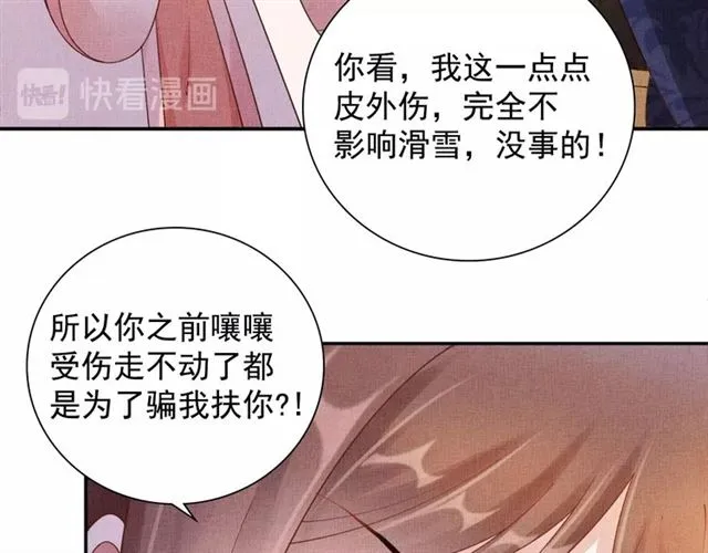 第86话 信任他 第73页