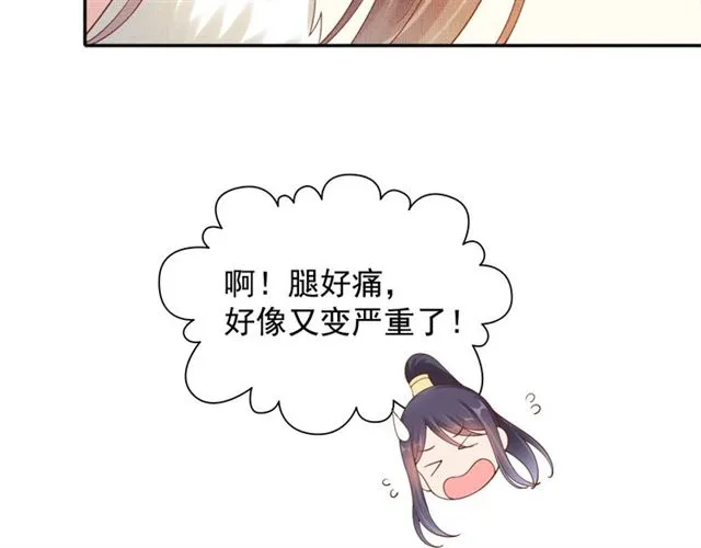 第86话 信任他 第75页