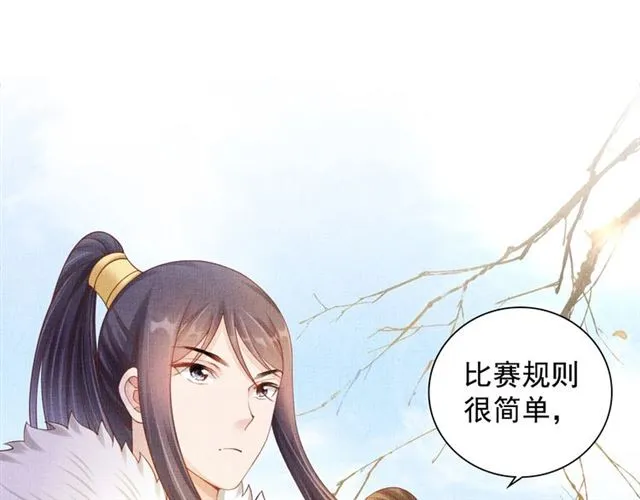 第86话 信任他 第77页