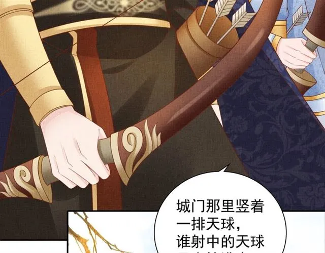 第86话 信任他 第79页