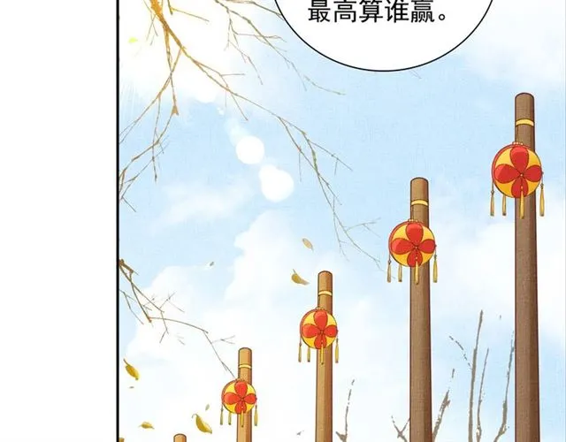 第86话 信任他 第80页