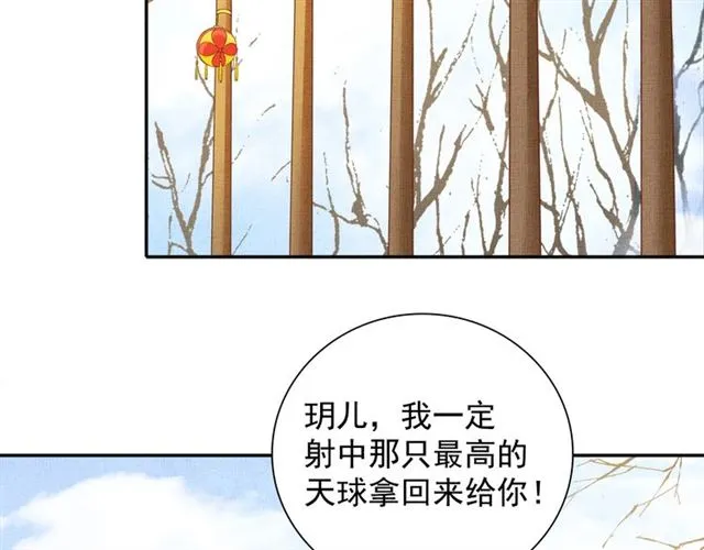 第86话 信任他 第81页