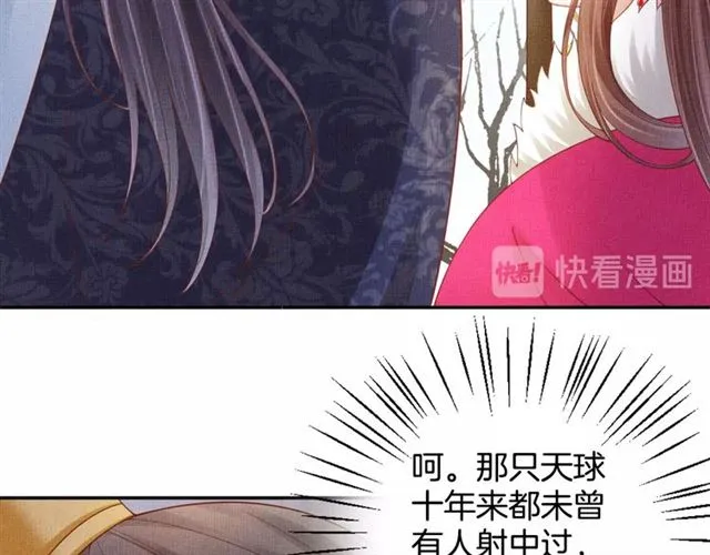 第86话 信任他 第83页