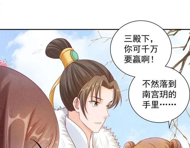 第86话 信任他 第86页