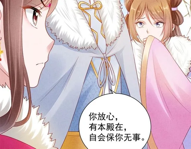 第86话 信任他 第87页
