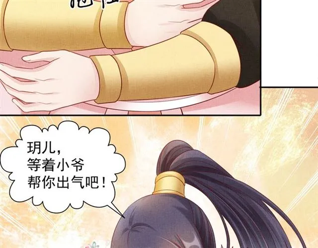 第86话 信任他 第89页