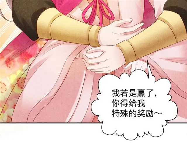 第86话 信任他 第91页