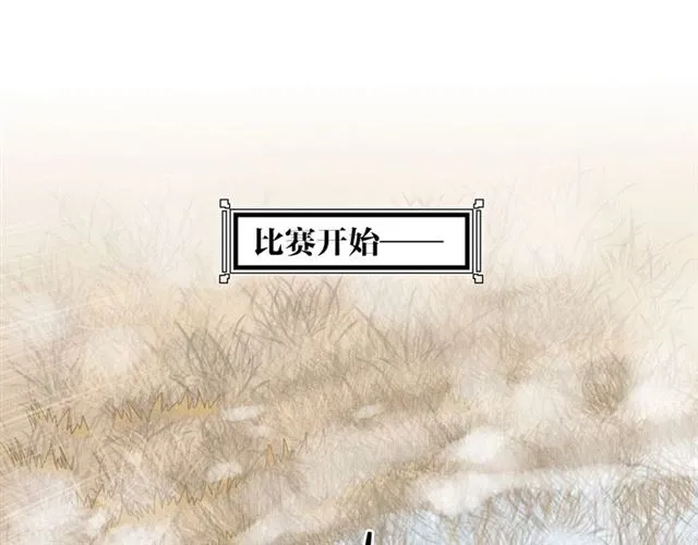 第86话 信任他 第92页