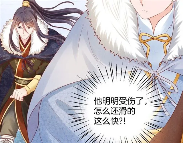 第86话 信任他 第97页