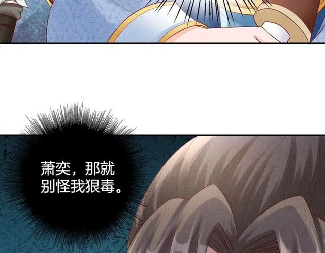第86话 信任他 第98页