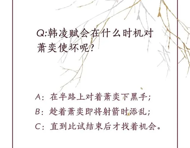第86话 信任他 第102页