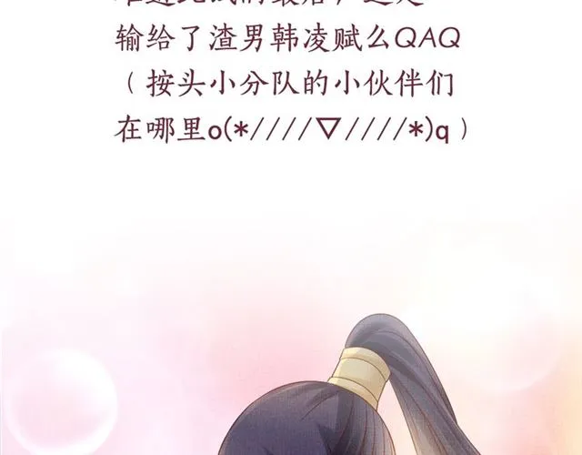 第86话 信任他 第104页
