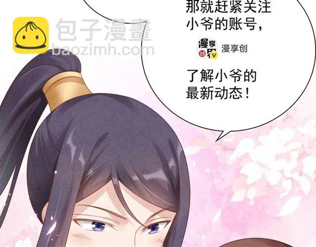 第86话 信任他 第109页