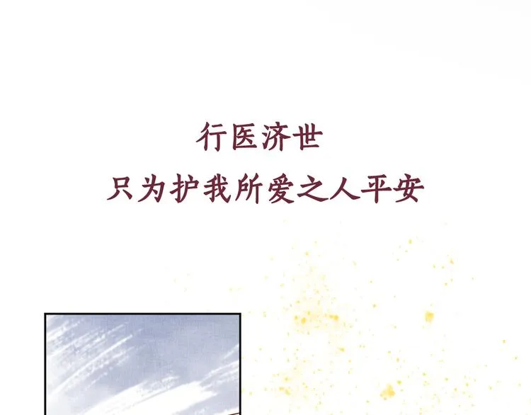 序章 废后重生，复仇开斗！ 第30页