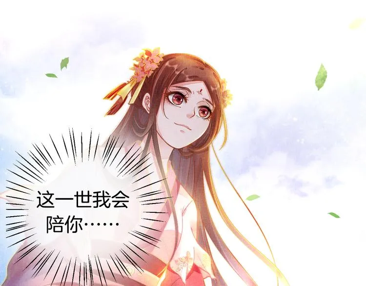 序章 废后重生，复仇开斗！ 第44页