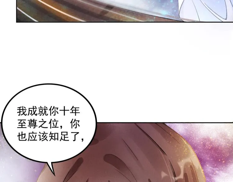 第1话 浴血重生 第35页