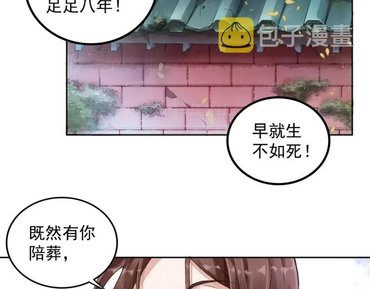 第1话 浴血重生 第43页