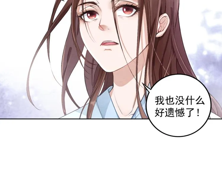 第1话 浴血重生 第44页