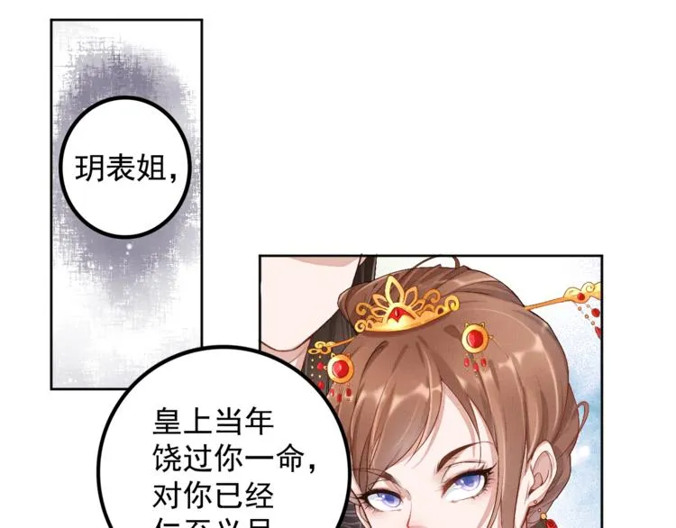 第1话 浴血重生 第45页