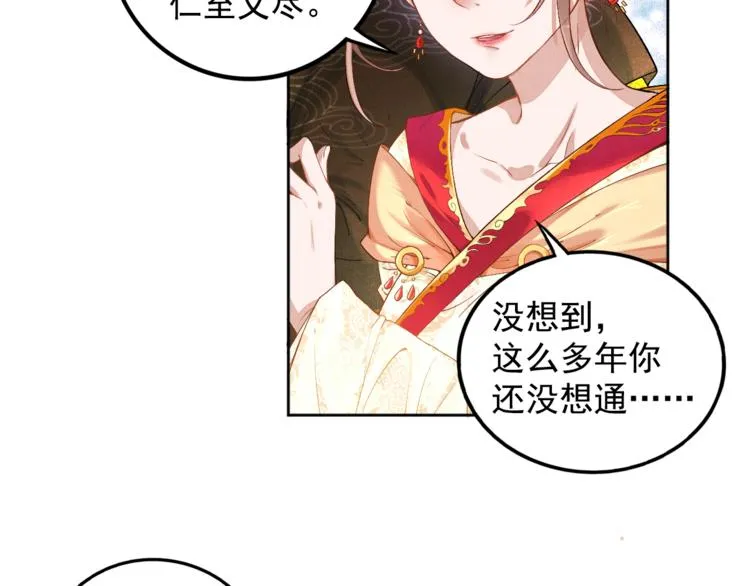 第1话 浴血重生 第46页