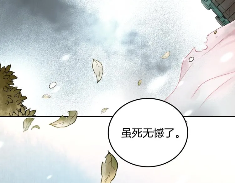 第1话 浴血重生 第96页
