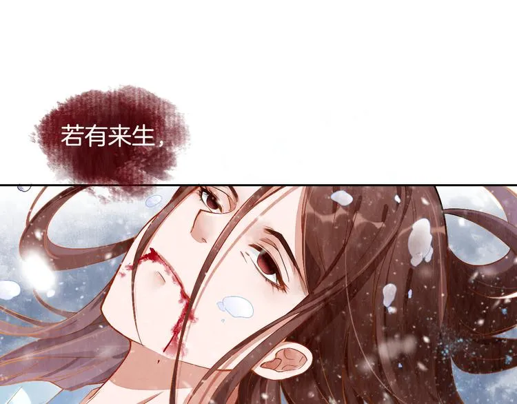 第1话 浴血重生 第101页