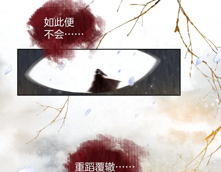 第1话 浴血重生 第103页