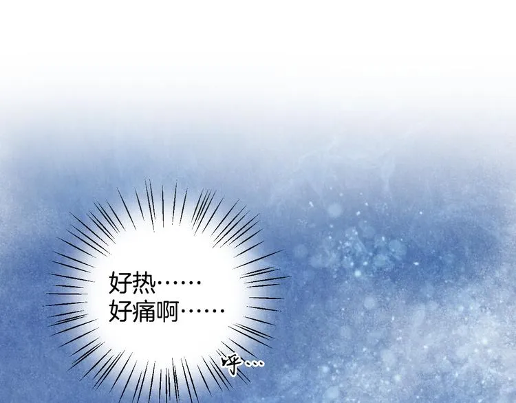 第1话 浴血重生 第111页