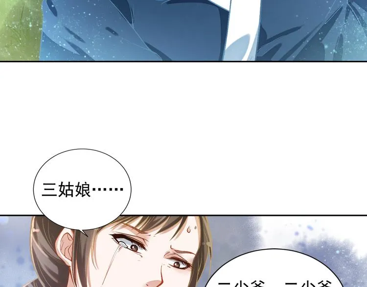 第2话 改变过去 第40页