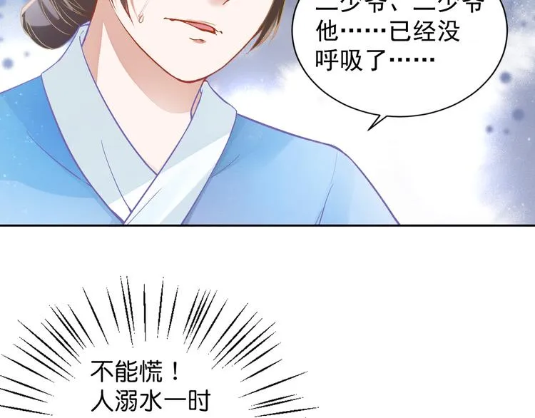 第2话 改变过去 第41页