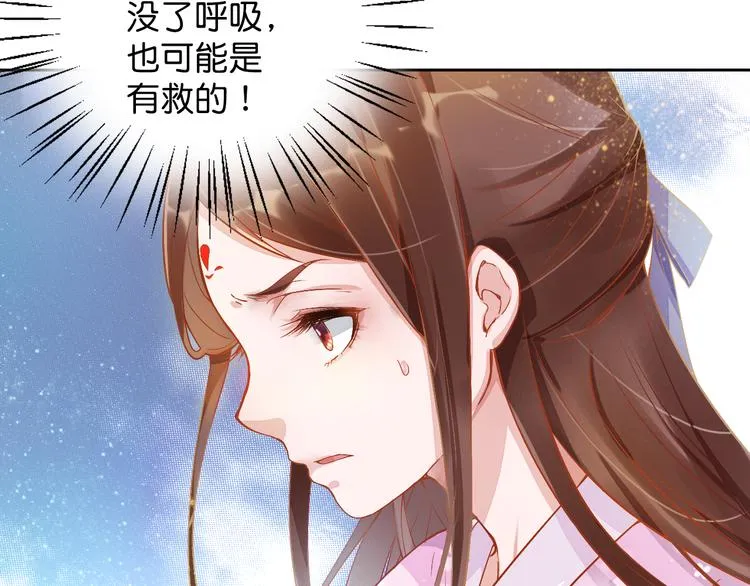 第2话 改变过去 第42页