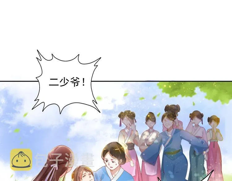 第2话 改变过去 第46页