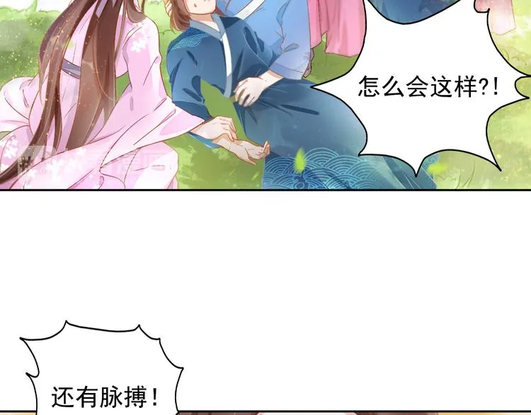 第2话 改变过去 第47页