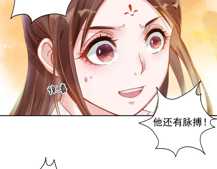 第2话 改变过去 第48页