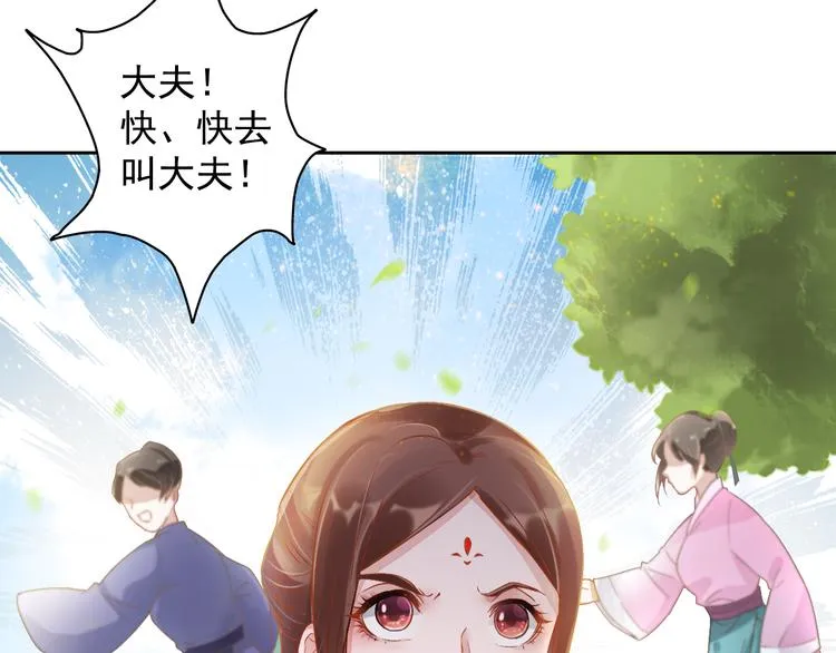 第2话 改变过去 第49页