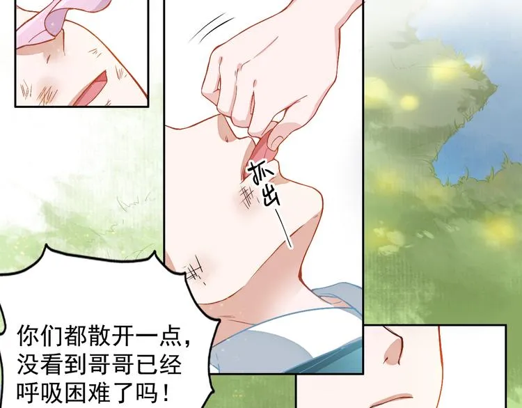 第2话 改变过去 第52页