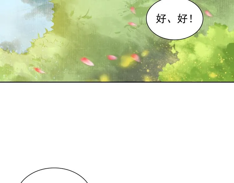第2话 改变过去 第55页