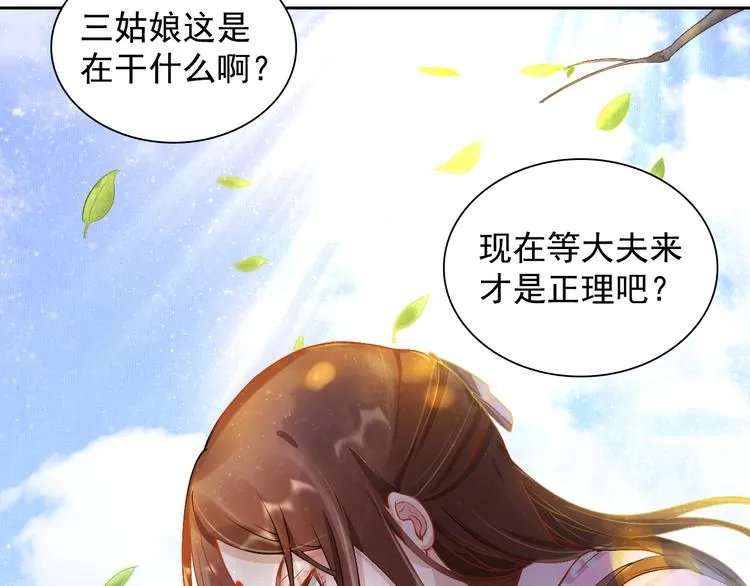 第2话 改变过去 第56页