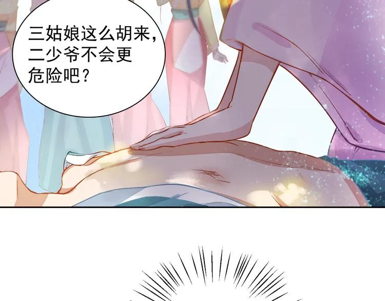 第2话 改变过去 第58页