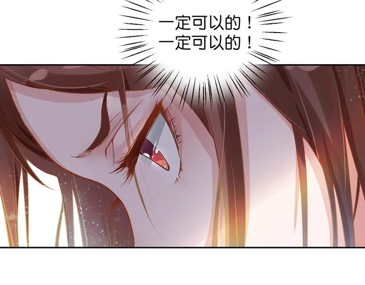 第2话 改变过去 第59页