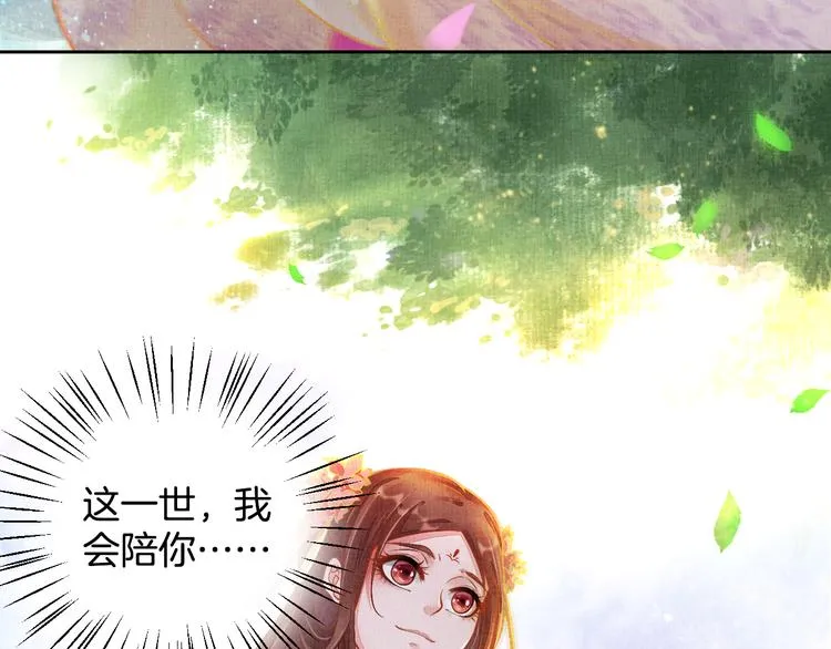 第3话 恶惩白莲 第80页
